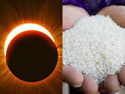 Solar Eclipse Remedies 2023: ರಾಶಿಗನುಸಾರ ಈ ವಸ್ತುಗಳನ್ನು ದಾನ ಮಾಡಿದರೆ ಸೂರ್ಯಗ್ರಹಣದ ಪ್ರಭಾವ ತಟ್ಟದು..!