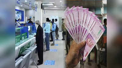 Bank News: কোন কোন ব্যাঙ্কে আপনার টাকা সবথেকে সুরক্ষিত? তালিকা প্রকাশ RBI-এর