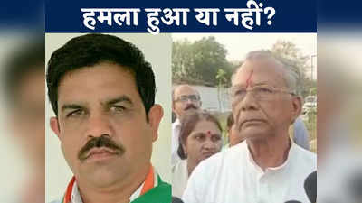 Chhattisgarh News: कांग्रेस विधायक के काफिले पर नक्सली हमला, गृहमंत्री ने जो कहा- वो हैरान कर देगा