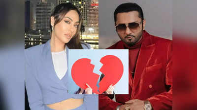 Honey Singh Breakup: क्यों हुआ हनी सिंह-टीना थडानी का ब्रेकअप? पहले टूटी शादी और अब गर्लफ्रेंड से भी टूटा नाता!