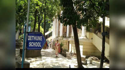 Bethune School: বেথুন কলেজিয়েট স্কুলের 175 বছর উদযাপনে বছরভর বর্ণাঢ্য অনুষ্ঠান, আমন্ত্রণ মুখ্যমন্ত্রীকেও