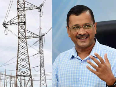 दिल्ली में बिजली कंपनियों को मिली सब्सिडी का होगा स्पेशल ऑडिट, जारी हुआ आदेश