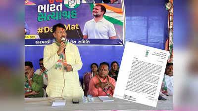 Gujarat Politics: राहुल गांधी के बाद OBC मुद्दे पर मुखर हुई कांग्रेस? गुजरात में जातीय जनगणना की मांग