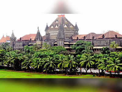Mumbai News: डायल 100 पर शिकायत करने वालों की पहचान को उजागर न करे पुलिस, बॉम्बे हाई कोर्ट की अहम टिप्पणी