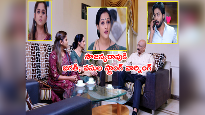 Guppedantha Manasu ఏప్రిల్ 19: సౌజన్యరావుకి ఇచ్చిపడేసిన అత్తాకోడళ్లు.. బయటపడిన వక్రబుద్ధి