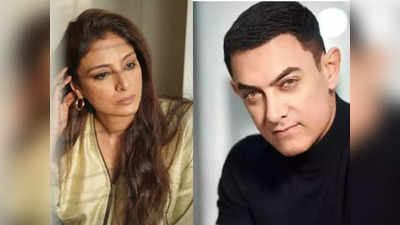 Tabu Humiliation: आमिर खान की फिल्म से निकाल दी गई थीं तब्बू, कहा था-  निराशा और अपमान झेलना पड़ा है मुझे