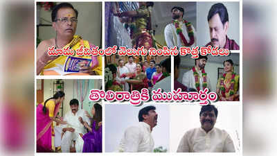 Gruhalakshmi Today ఏప్రిల్ 19 ఎపిసోడ్: దివ్య ఫస్ట్‌నైట్‌కి ముహూర్తం.. కుప్పకూలిన నందు.. ఆట మొదలెట్టిన కొత్త కోడలు