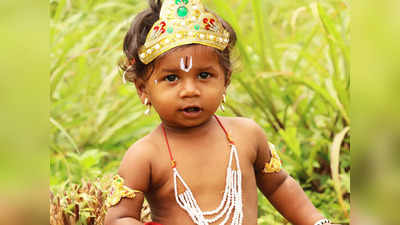 Hindu Baby Boy Names: গীতায় উল্লিখিত এই নামগুলি আজও ট্রেন্ডিং, আদরের ছেলের জন্য রাখলে বেশ মানাবে কিন্তু!