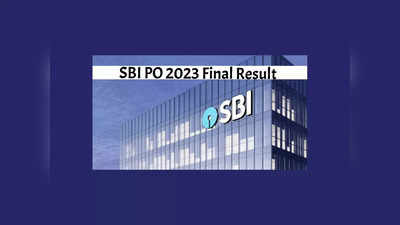 SBI PO Final Result 2023 : ఎస్‌బీఐ పీఓ ఫైనల్‌ ఫలితాలు విడుదల.. ఎంపికైన వారి జాబితా ఇదే 