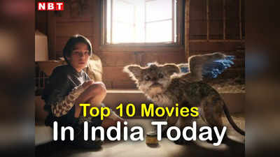 Top 10 Movies In India: नेटफ्लिक्स पर आज सबसे ज्यादा देखी जा रही हैं ये 10 फिल्में, शहजादा से हंगर तक शामिल