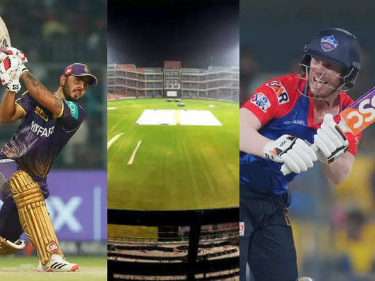 DC vs KKR: दिल्ली और कोलकाता आमने-सामने, कोटला में रनों की बारिश या गेंदबाजों की लॉटरी, जानें पिच के और मौसम का मिजाज 