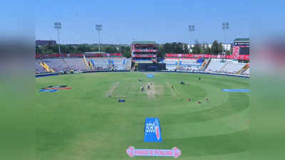 PBKS vs RCB: पंजाब-बैंगलोर में भिड़ंत, गेंदबाज रहेंगे हावी या बल्लेबाजों का जलवा? जानें मोहाली पिच और वेदर रिपोर्ट