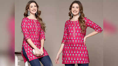 Short Printed Kurtis: जींस, लेगिंग्स और ट्राउजर पर पेयर करें ये कुर्तियां और पाएं कमाल का ट्रेंडी लुक