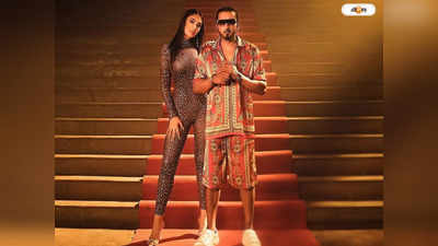 Honey Singh Tina Thadani : না টিকল বিয়ে না জমল প্রেম! হানিকে বাই বাই প্রেমিকার