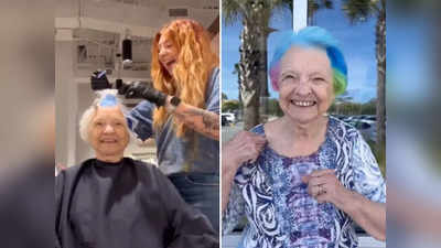 Dadi Hair Color Viral: बाल कलर करवाने पार्लर गईं दादी, रंग होने के बाद ऐसे किया रिएक्ट तो सब हंसने लगे