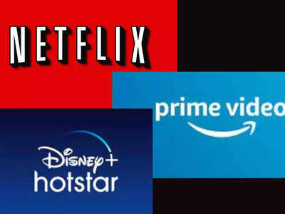 ​Netflix, Hotstar, Amazon चं सब्सक्रिप्शन मोफत, १००० रुपयांपेक्षाही कमी किंमतीत येतात Airtel-Jio चे बेस्ट पोस्टपेड प्लॅन