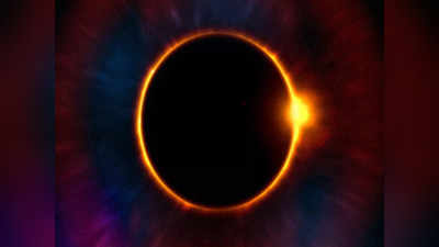 Solar Eclipse Timings : রাত পোহালেই হাইব্রিড সূর্যগ্রহণ, কখন দেখা যাবে অপূর্ব অগ্নিবলয়?