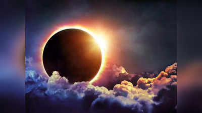 Surya Grahan 2023: उद्या या वेळेत घरी बसून ऑनलाइन असं पाहा सूर्य ग्रहण