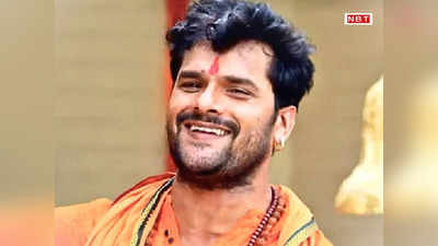 Khesari Lal Yadav: निरहुआ की तरह राजनीति में किस्मत आजमाएंगे खेसारी लाल यादव? भोजपुरी एक्टर ने दिया जवाब