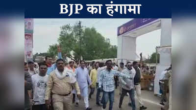 Chhattisgarh News: सीएम भूपेश बघेल के भेंट मुलाकात कार्यक्रम पर बीजेपी का हमला, पूर्व मंत्री ने थाने में किया हंगामा