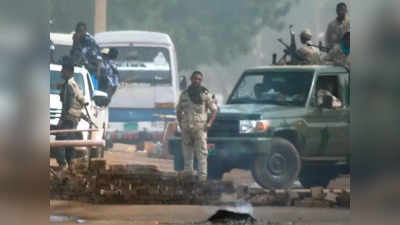Sudan Crisis: सूडान के युद्ध में फंसे भारतीयों की सुरक्षा के लिए चिंतित भारत, चार देशों के साथ सिक्‍योरिटी प्‍लान पर लगातार बातचीत जारी