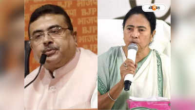 Suvendu Adhikari Mamata Banerjee: সব ফাঁস করব..., মমতাকে চ্যালেঞ্জ শুভেন্দুর, পালটা চিঠি তৃণমূলের