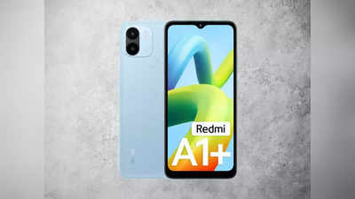 550 रुपए में खरीदें 10 हजार वाला Redmi A1+, यहां से लोग कर रहे हैं ऑर्डर