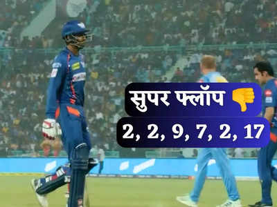 IPL 2023: कभी विराट कोहली की जगह टीम इंडिया में खिलाने की होती थी मांग, अब आईपीएल में बल्ले को लगी जंग 