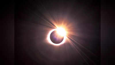 Solar Eclipse 2023:  சூரிய கிரகணம்.. 400 ஆண்டுகளுக்கு பின்.. அரிதான நிங்கலூ இந்தியாவில் தெரிந்ததா?