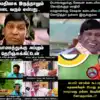 Vadivelu Memes : பொங்கலுக்கு ரேஷன்ல கரும்பு கொடுக்குற மாதிரி