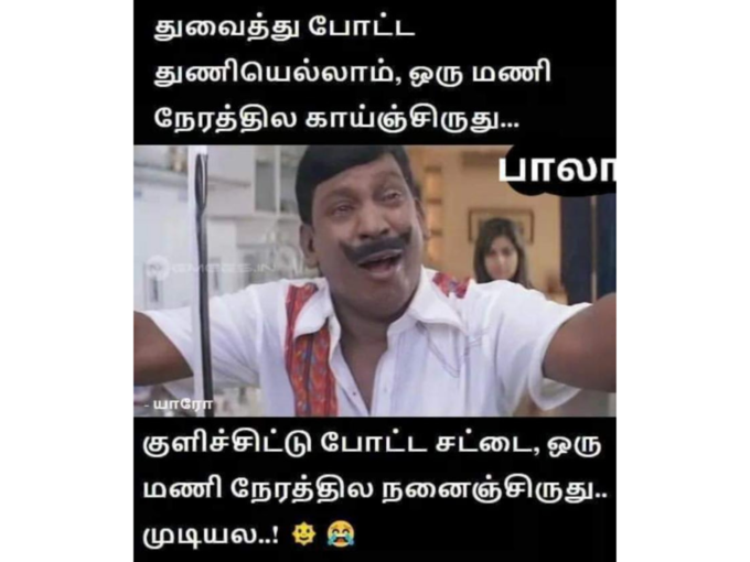 வடிவேலு தமிழ் மீம்ஸ்..