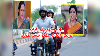 Guppedantha Manasu ఏప్రిల్ 20: ‘మరి ఈ రిషీంద్ర భూషణ్ అంటే ఏమనుకున్నావ్’ మిస్టర్ ఇగో సంబరం.. తల్లి మనసు తెలిసి..