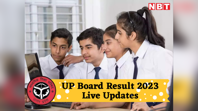 Live UP Board 10th, 12th Result 2023: 10वीं-12वीं के रिजल्ट पर बड़ा अपडेट, इन वेबसाइट पर कर सकेंगे चेक