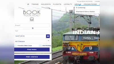 Indian Railways: IRCTC के ऐप से कराते हैं ट्रेन का टिकट तो संभल जाइए, ठगी के हो सकते हैं शिकार