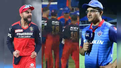 IPL 2023: பத்த வச்சுட்டியே பரட்ட...கோலி, கங்குலி சண்டைக்கு..ரிக்கி பாண்டிங்தான் காரணம்? அதிர்ச்சி தகவல்!