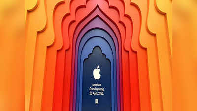 Apple Store in Delhi: मुंबई से साइज आधा और किराया बराबर... ऐपल के दिल्ली स्टोर में क्या है खास