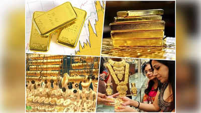 Gold Rate Today: ग्राहकांसाठी खुशखबर! अक्षय्य तृतीयेच्या आधी सोन्याचे भाव नरमले, पाहा आजचा भाव