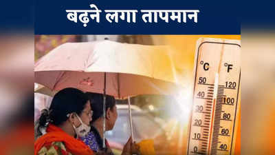 Chhattisgarh Weather Update:  छत्तीसगढ़ के कई शहरों का तापमान 44 डिग्री, मौसम विभाग ने लू को लेकर जारी किया अलर्ट