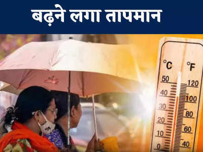 Chhattisgarh Weather Update:  छत्तीसगढ़ के कई शहरों का तापमान 44 डिग्री, मौसम विभाग ने लू को लेकर जारी किया अलर्ट