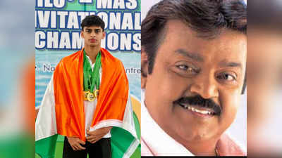 vijayakanth: மாதவன் மகனை வாழ்த்திய விஜயகாந்த்...