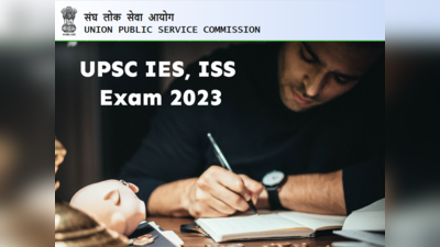 UPSC IES, ISS Exam 2023: ಭಾರತ ಆರ್ಥಿಕ ಸೇವೆ, ಅಂಕಿಅಂಶಗಳ ಸೇವೆ ಹುದ್ದೆಗಳಿಗೆ ಅರ್ಜಿ ಆಹ್ವಾನ