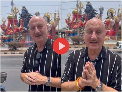 Anupam Kher Video: थाईलैंड में हाईवे पर भगवान श‍िव, माता पार्वती और गणेश को देख दंग हुए अनुपम खेर, कहा- जय हो