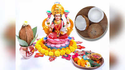 Vaishakh Astro Tips: বৈশাখ মাসে নারকেলের টোটকায় খুলবে ভাগ্য, ঝরে পড়বে মা লক্ষ্মীর আশীর্বাদ