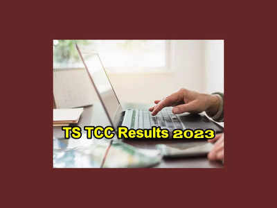 TS TCC Results 2023 : టెక్నికల్‌ సర్టిఫికెట్‌ కోర్సు ఫలితాలు విడుదల.. మెమోల కోసం క్లిక్‌ చేయండి