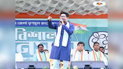 Abhishek Banerjee : দুয়ারে অভিষেক! জেলায় জেলায় মানুষের অভাব-অভিযোগ শুনতে সংযোগ যাত্রা তৃণমূল সাংসদের