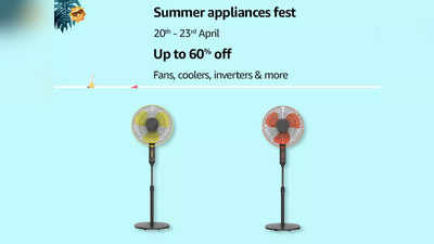 Pedestal Fan: बचत वाले ऑफर के साथ पाएं ये फैन, Summer Appliance Sale से करें 60% तक की सेविंग्स