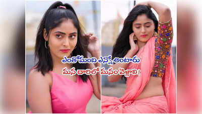 Prema Entha Madhuram: బర్త్‌డే రోజు కూడా బూతులు తిట్టారు: ప్రేమ ఎంత మధురం మాన్సీ 