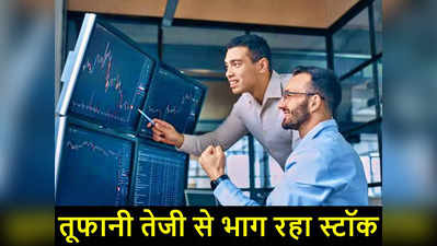 Multibagger Stock: इस शेयर में लगाए थे ₹61 हजार, मिले पूरे ₹1 करोड़, एक्सपर्ट्स बोले- आगे भी है बंपर कमाई का मौका