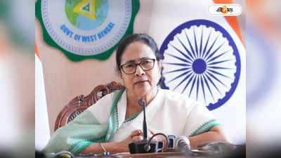 Mamata Banerjee : নির্বাচনের আগে সুখবর! পঞ্চায়েত কর্মীদের রাজ্য স্বাস্থ্য প্রকল্পের আওতায় আনার ঘোষণা মুখ্যমন্ত্রীর