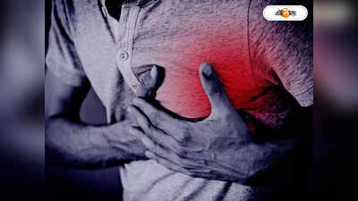 Heart Attack : নিরক্ষর এবং গরিবদের মধ্যে হার্ট অ্যাটাকের প্রবণতা বাড়ছে! মিথ ভাঙল ল্যানসেটের রিপোর্ট